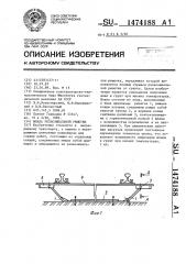 Шпала рельсошпальной решетки (патент 1474188)