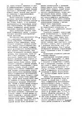 Адаптивное устройство для сжатия информации (патент 936002)