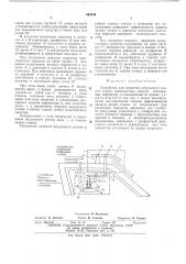 Устройство для снижения загрязнения задних стекол транспортных средств (патент 562454)