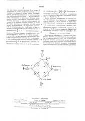 Накопитель информации (патент 456301)