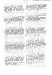 Сырьевая смесь для приготовления огнеупорного бетона (патент 749812)