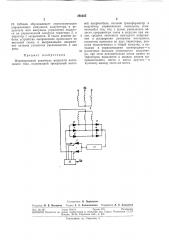 Нереверсивный усилитель мощности постоянноготока (патент 290405)