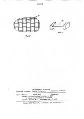 Тепловая изоляция свода стекловаренной печи (патент 1198028)