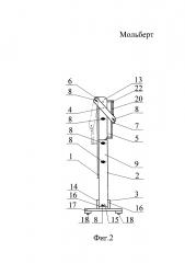 Мольберт (патент 2614967)