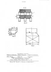 Насадка регенераторов промышленных печей (патент 1211566)