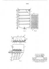 Теплообменный пленочный аппарат (патент 293046)
