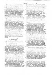 Способ формирования рулона (патент 833338)