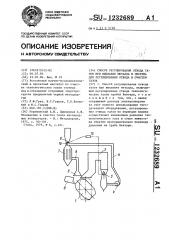 Способ регулирования отвода газов при выплавке металла и система для регулирования отвода и очистки газов (патент 1232689)