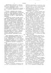 Коммутационное устройство переменного тока (патент 1552245)