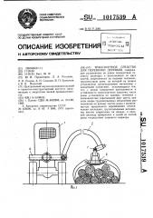 Транспортное средство для перевозки деревьев (патент 1017539)