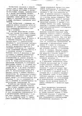 Устройство для бурения восстающих скважин (патент 1196509)