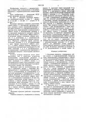 Волновая передача (патент 1441110)