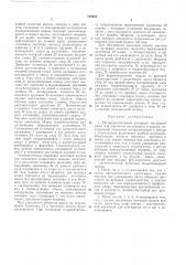 Распределительный роторный топливный насос (патент 234052)