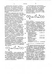 Композиция для изготовления светочувствительного слоя двухкомпонентного диазотипного материала (патент 1041981)