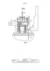 Устройство для резки труб (патент 1551476)