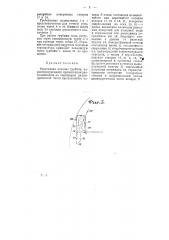 Реактивная водяная турбина (патент 10015)