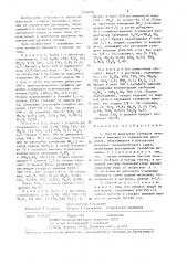 Способ выделения сульфата титанила и аммония (патент 1348300)