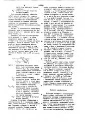 Зубчатая передача с перекрещивающимися осями (патент 208396)
