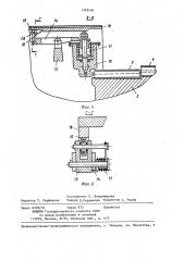 Устройство для сборки (патент 1362604)