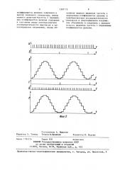 Генератор синусоидальных колебаний (патент 1390772)