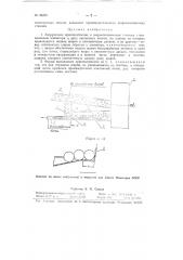 Загрузочное приспособление к шароопиловочным станкам (патент 96239)