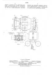 Проводковая арматура универсальной прокатной клети (патент 437548)