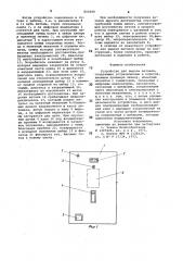 Устройство для выдачи жетонов (патент 855699)