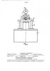 Пресс для правки валов (патент 1368062)