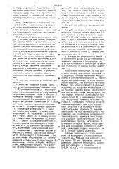 Устройство для пайки (патент 927428)