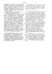 Универсальный шарнир (патент 1606763)