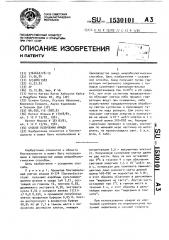 Способ получения амида (патент 1530101)