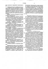 Устройство для замасливания движущейся нити (патент 1719486)