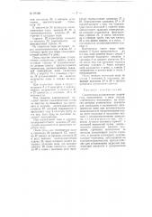 Смесительно-дозировочное устройство (патент 97198)