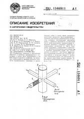 Дренажное устройство (патент 1346911)