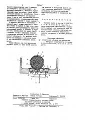 Волновой насос (патент 962667)