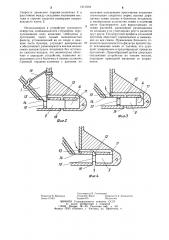 Устройство для высева семян (патент 1217278)