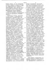 Устройство для дисперсного анализааэрозолей (патент 832424)