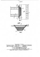 Водозаборное сооружение (патент 988967)