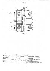 Предохранительное устройство конусной дробилки (патент 1584993)
