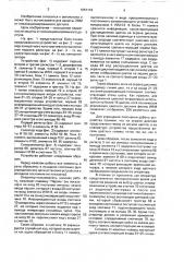 Устройство для идентификации паролей пользователей (патент 1667116)