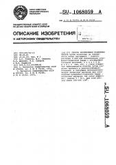 Способ закрепления подвижных песков (патент 1068059)