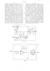 Электропривод с упругой механической связью между электродвигателем и механизмом (патент 1277330)