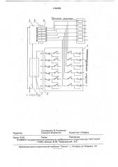 Устройство для переключения режимов работы дизель- генератора тепловоза (патент 1763259)