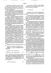 Отражатель светотехнический (патент 1778434)