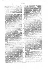 Способ автоматизированного монтажа сменного пакета штампа в прессе и устройство для его осуществления (патент 1712036)