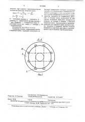 Генератор плазмы (патент 1813908)