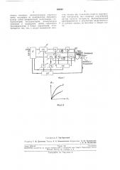 Патент ссср  199299 (патент 199299)