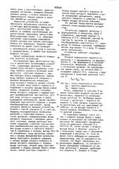 Аналоговое запоминающее устройство (патент 888209)