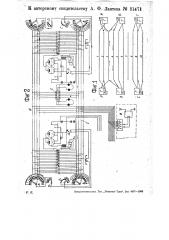 Устройство для коллективного обучения радиотелеграфной связи (патент 31471)