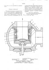 Регулирующий клапан (патент 987243)